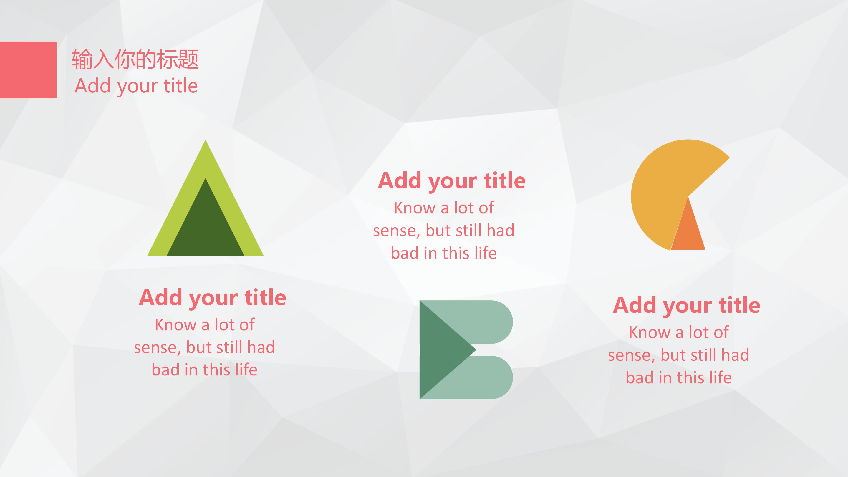 客服沟通培训ppt模板