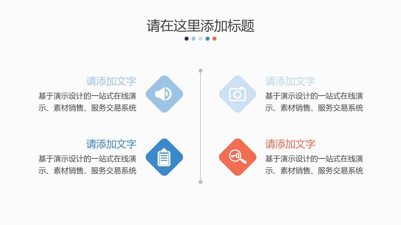 工作汇报ppt建筑模板免费