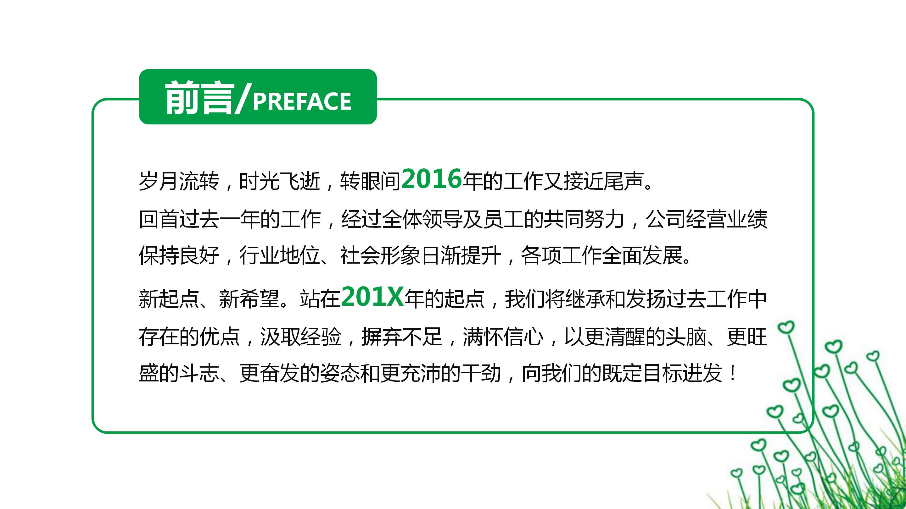 心理健康教育活动月ppt模板