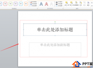 PPT怎么设置形状样式