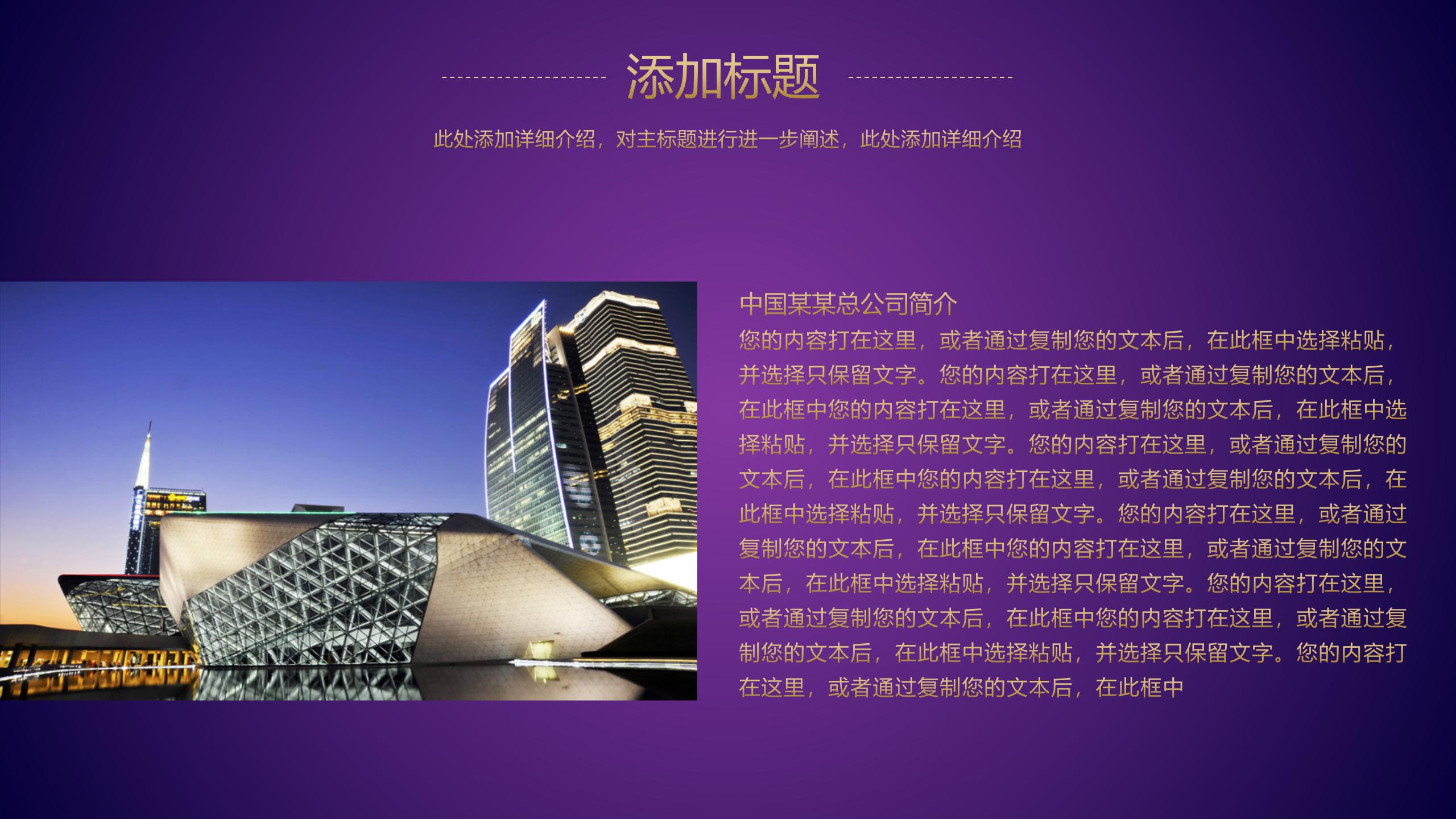 ppt模板汽车行业