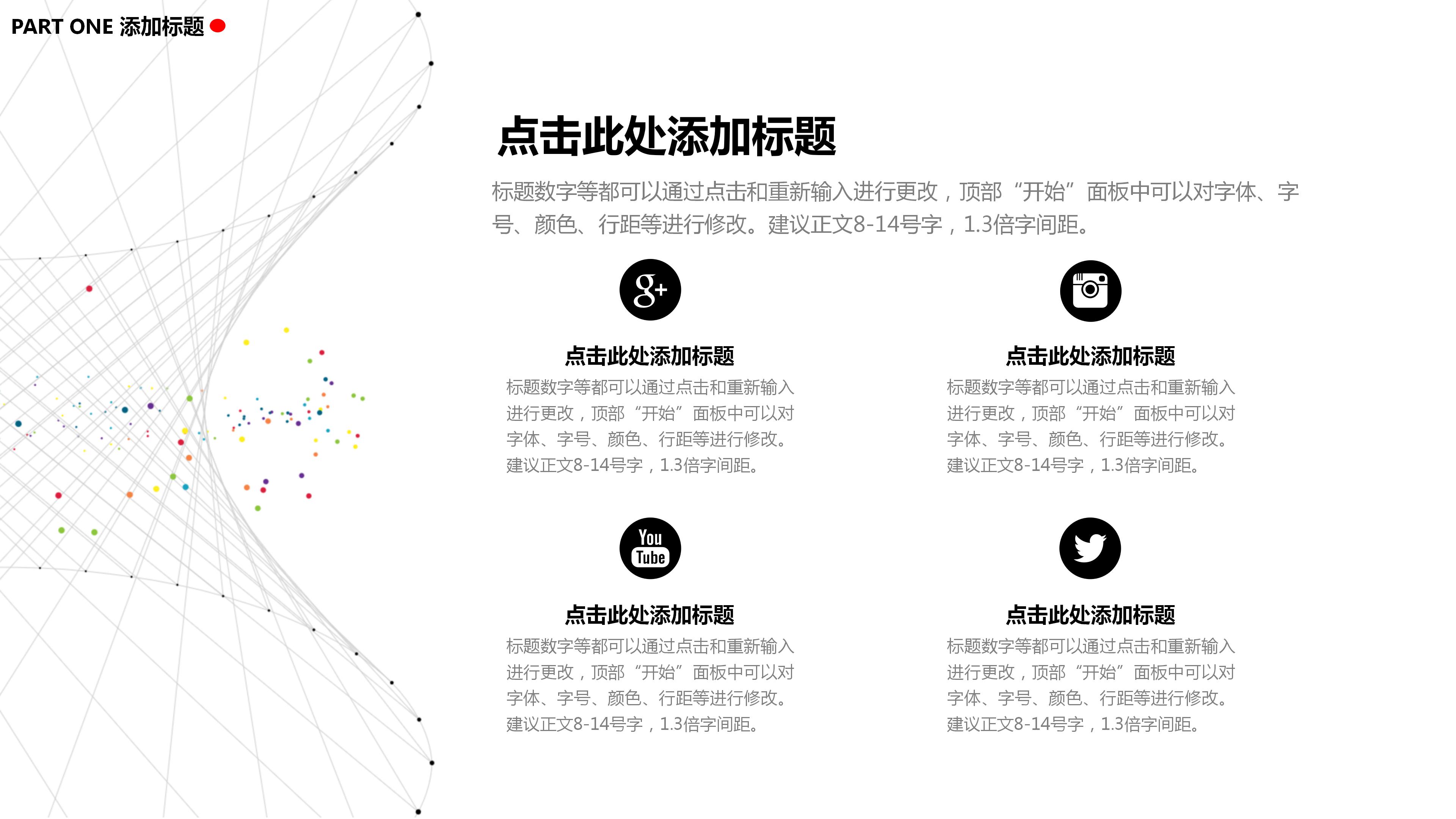 学校心理健康教育内容ppt模板