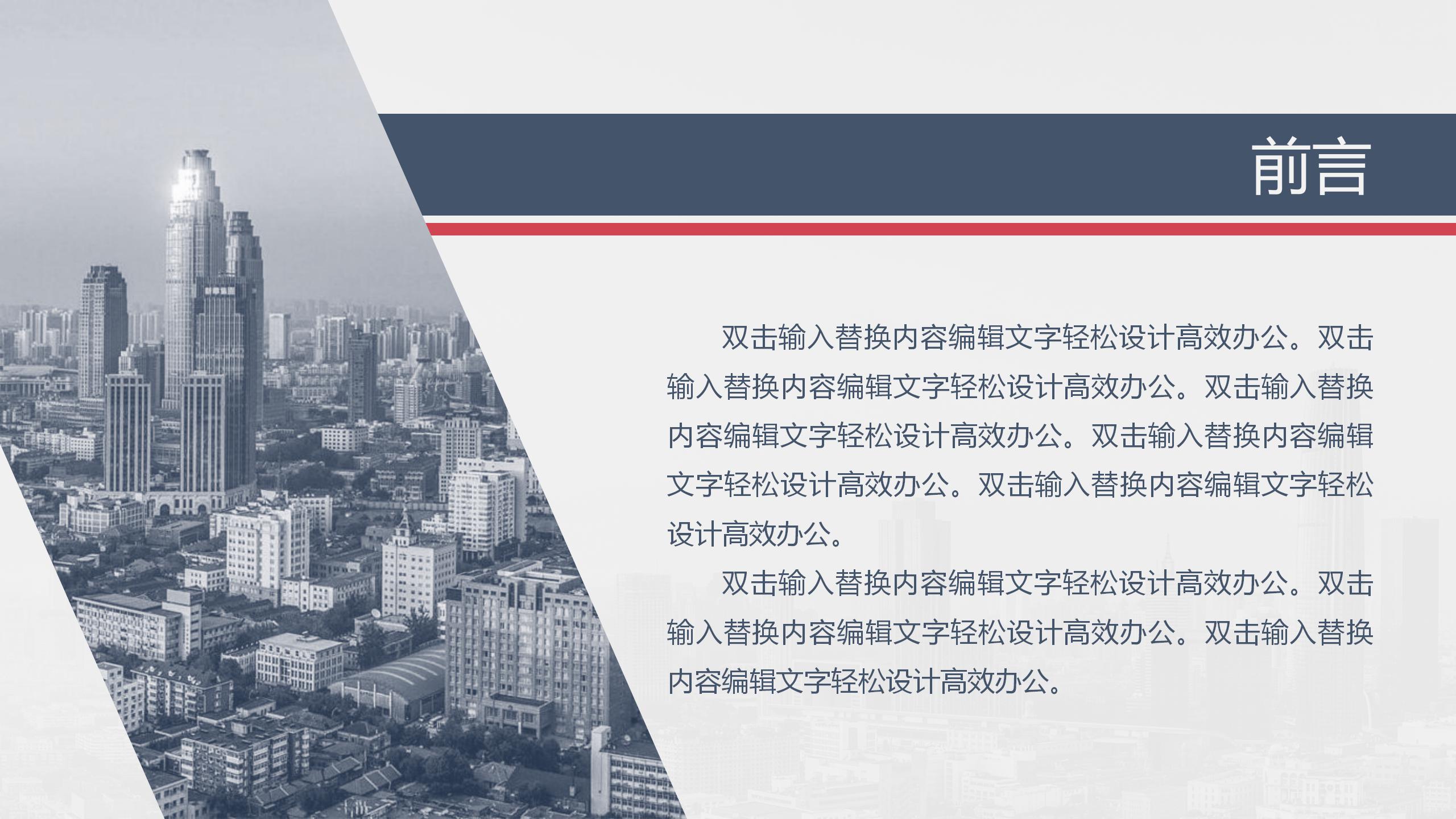 总经理月度工作总结ppt