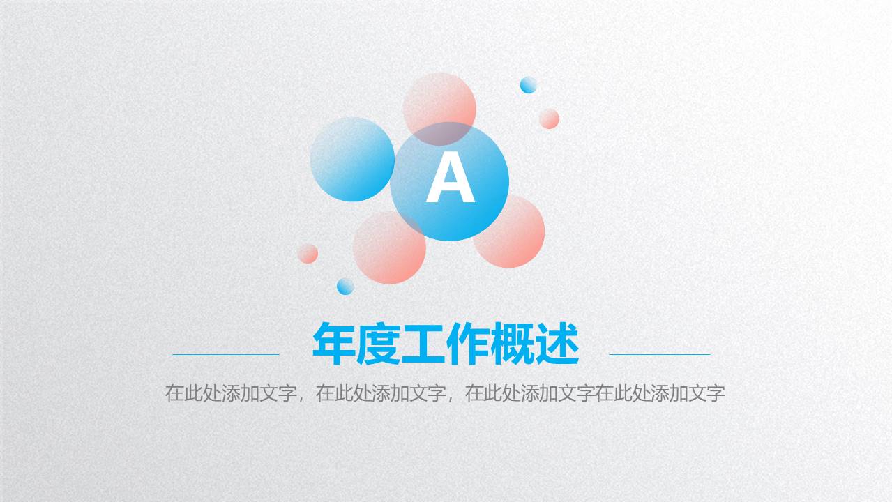 仓储物流部工作总结ppt 