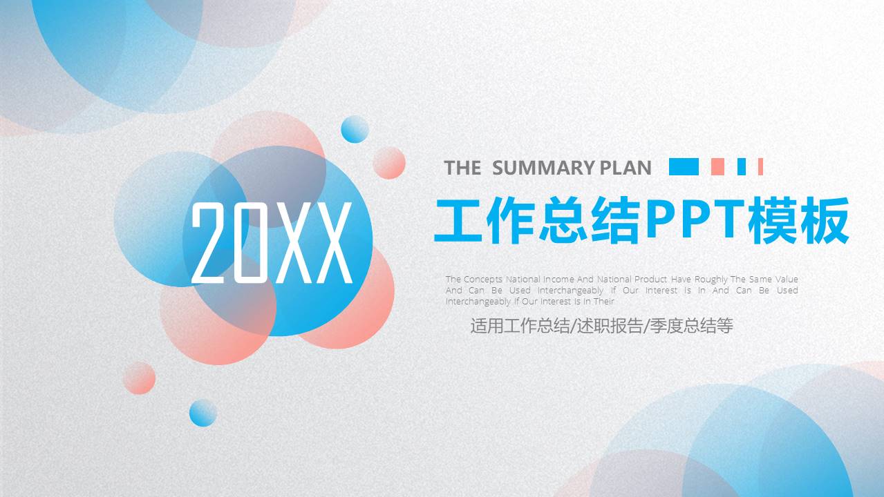 仓储物流部工作总结ppt 