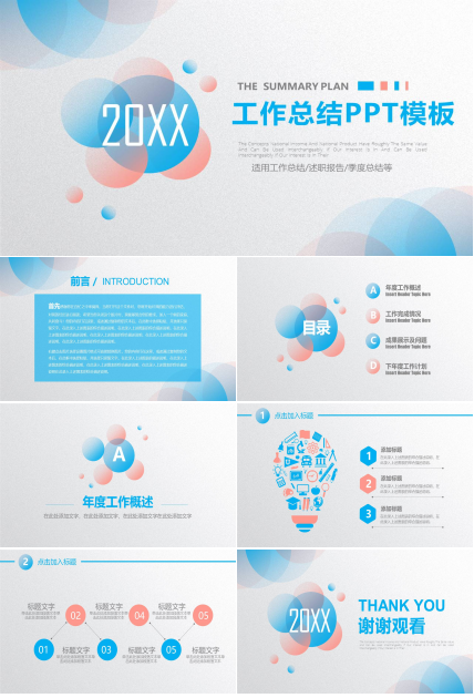 仓储物流部工作总结ppt 