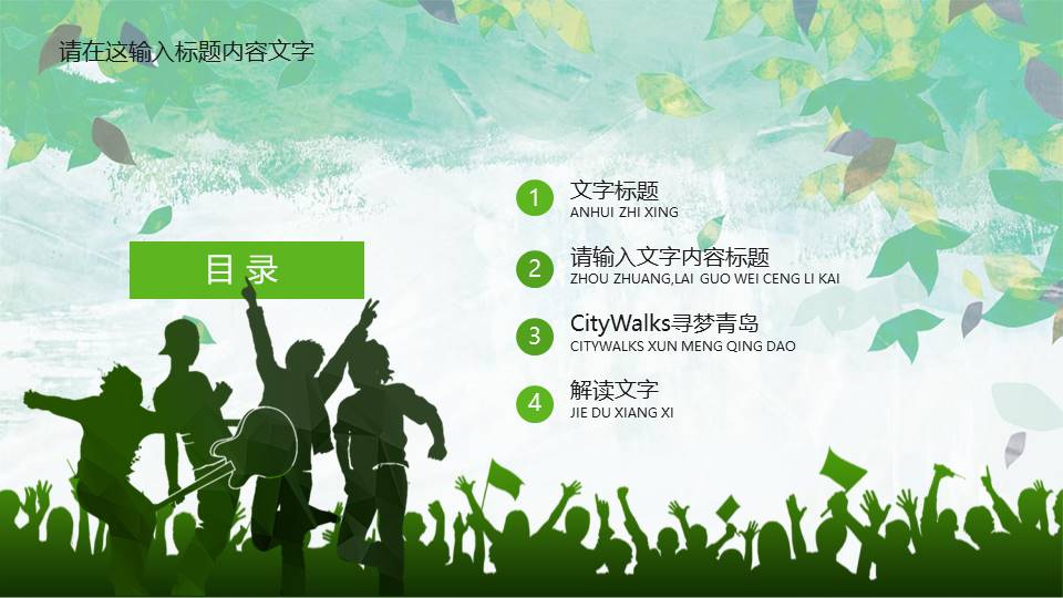 学院学生管理工作汇报ppt模板 