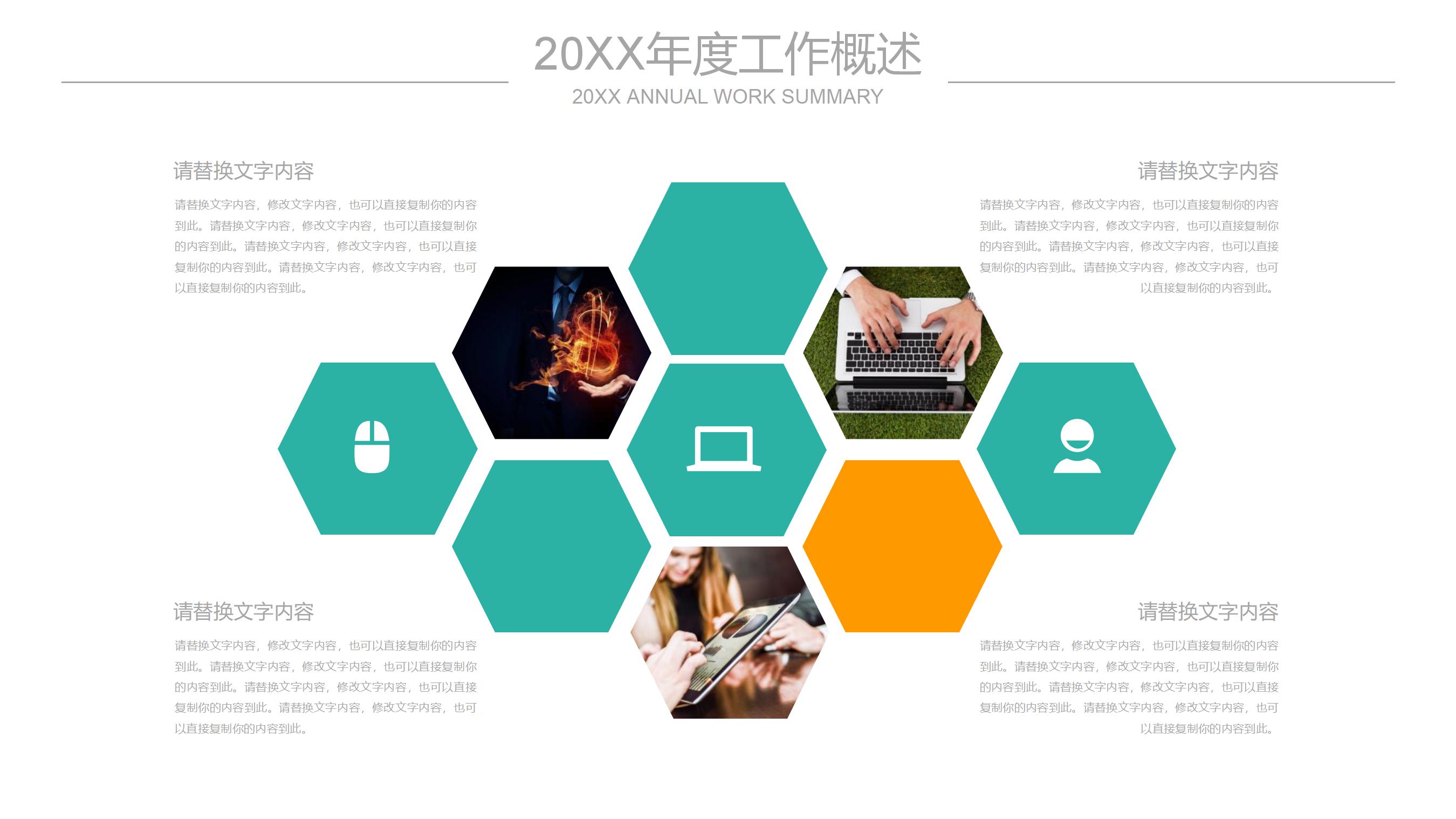 仓库库管员工作总结ppt