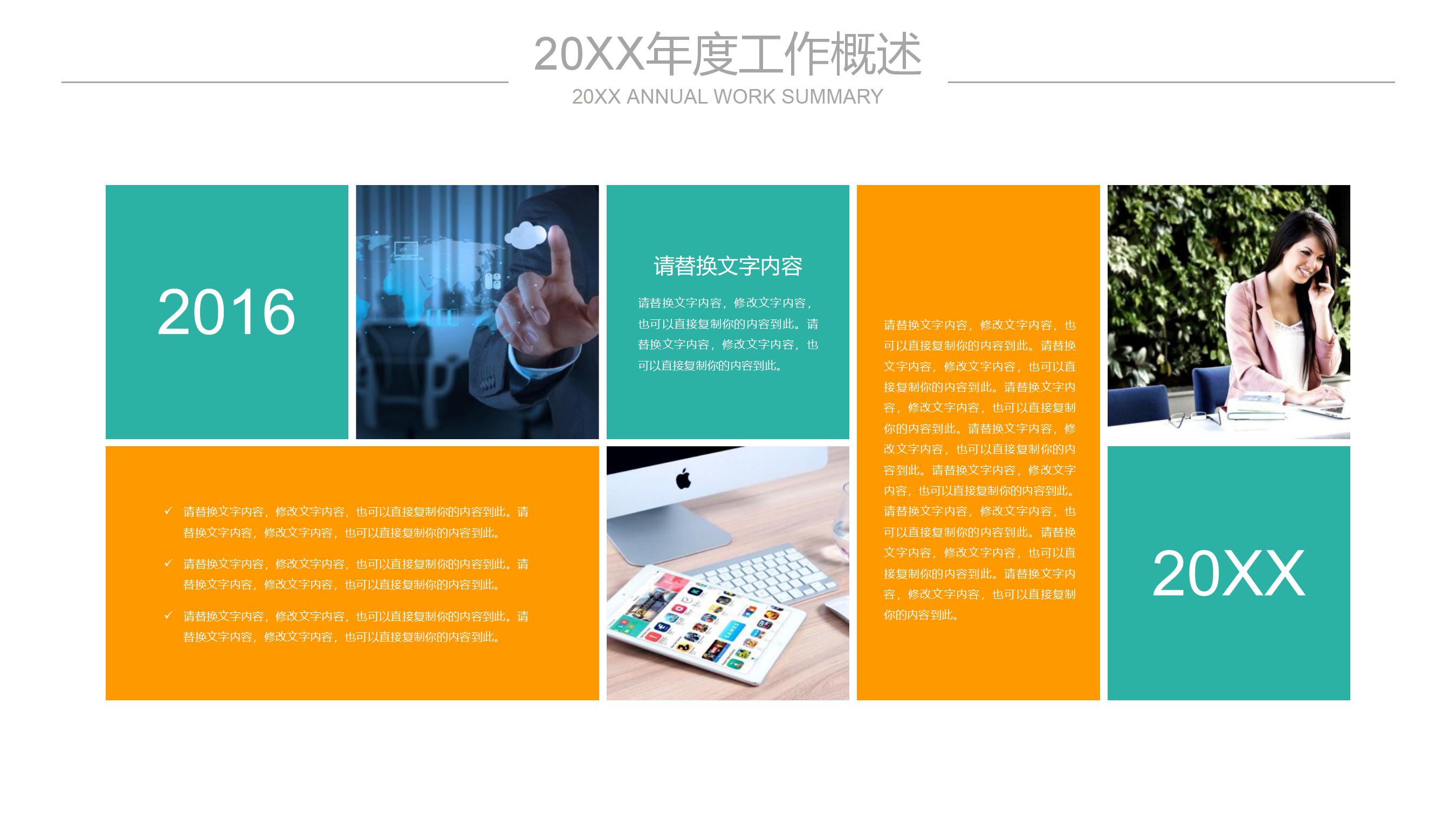 仓库库管员工作总结ppt