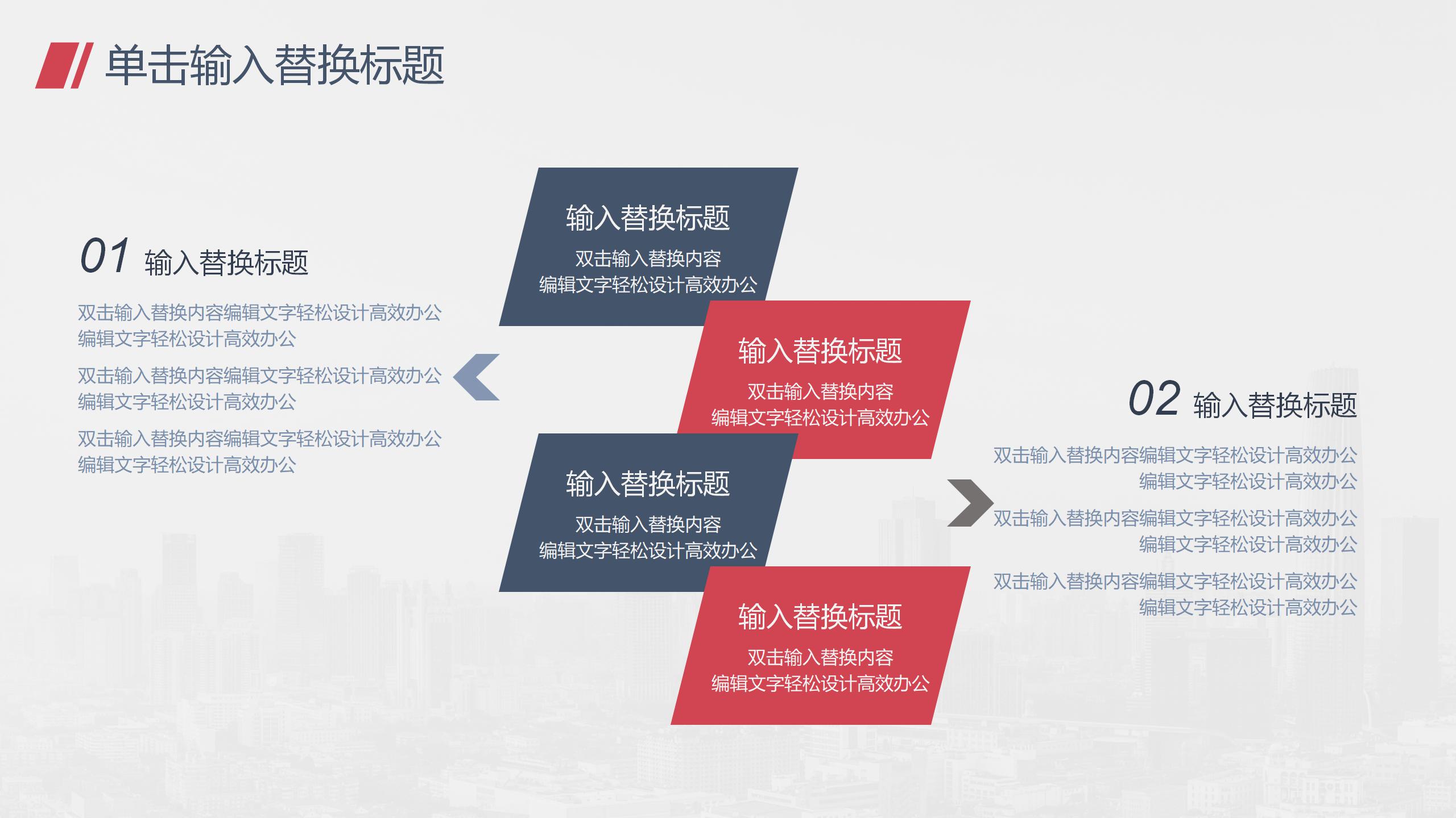 总经理月度工作总结ppt