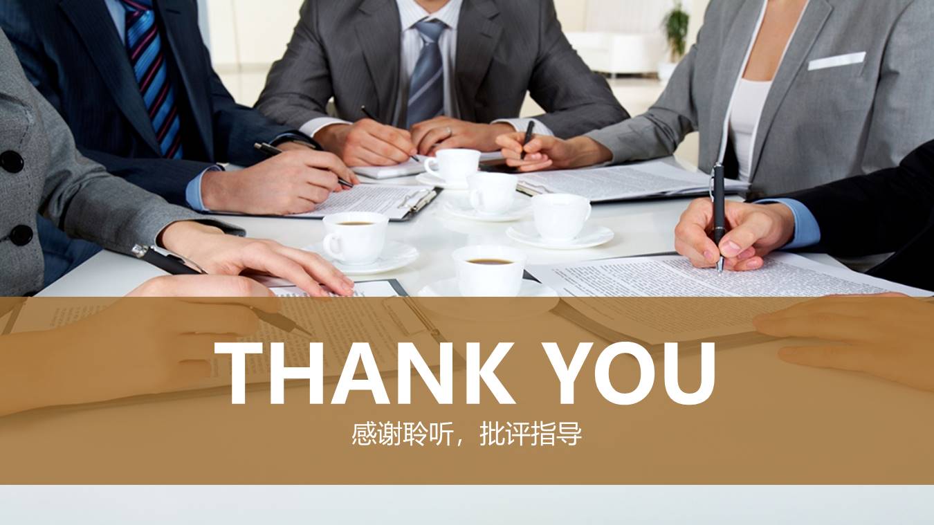 汇报工作周例会ppt模板 