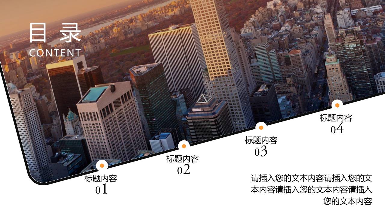 房地产渠道部工作汇报ppt模板 