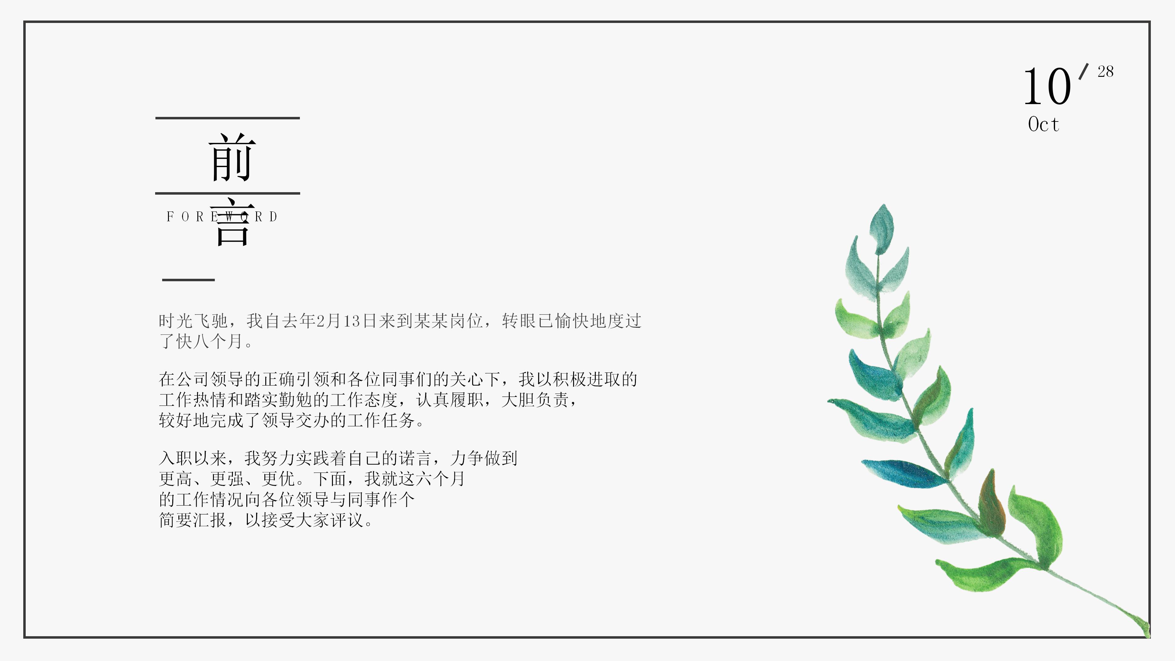 客服业务培训ppt模板