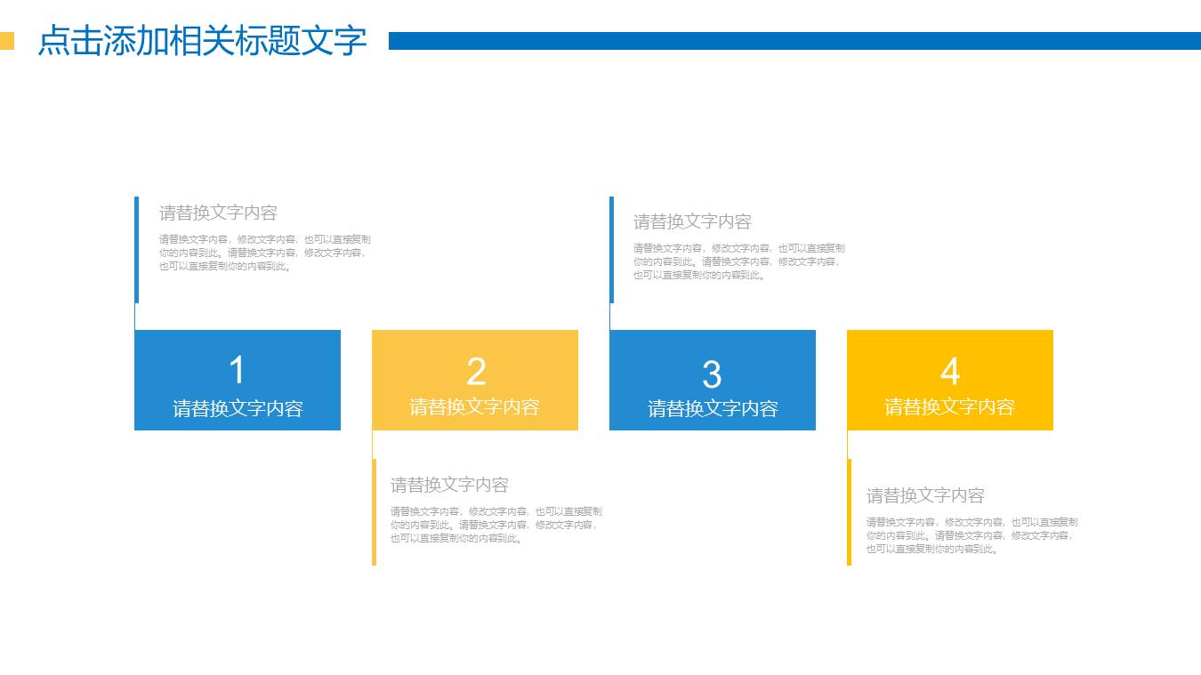 出差工作总结报告ppt版 