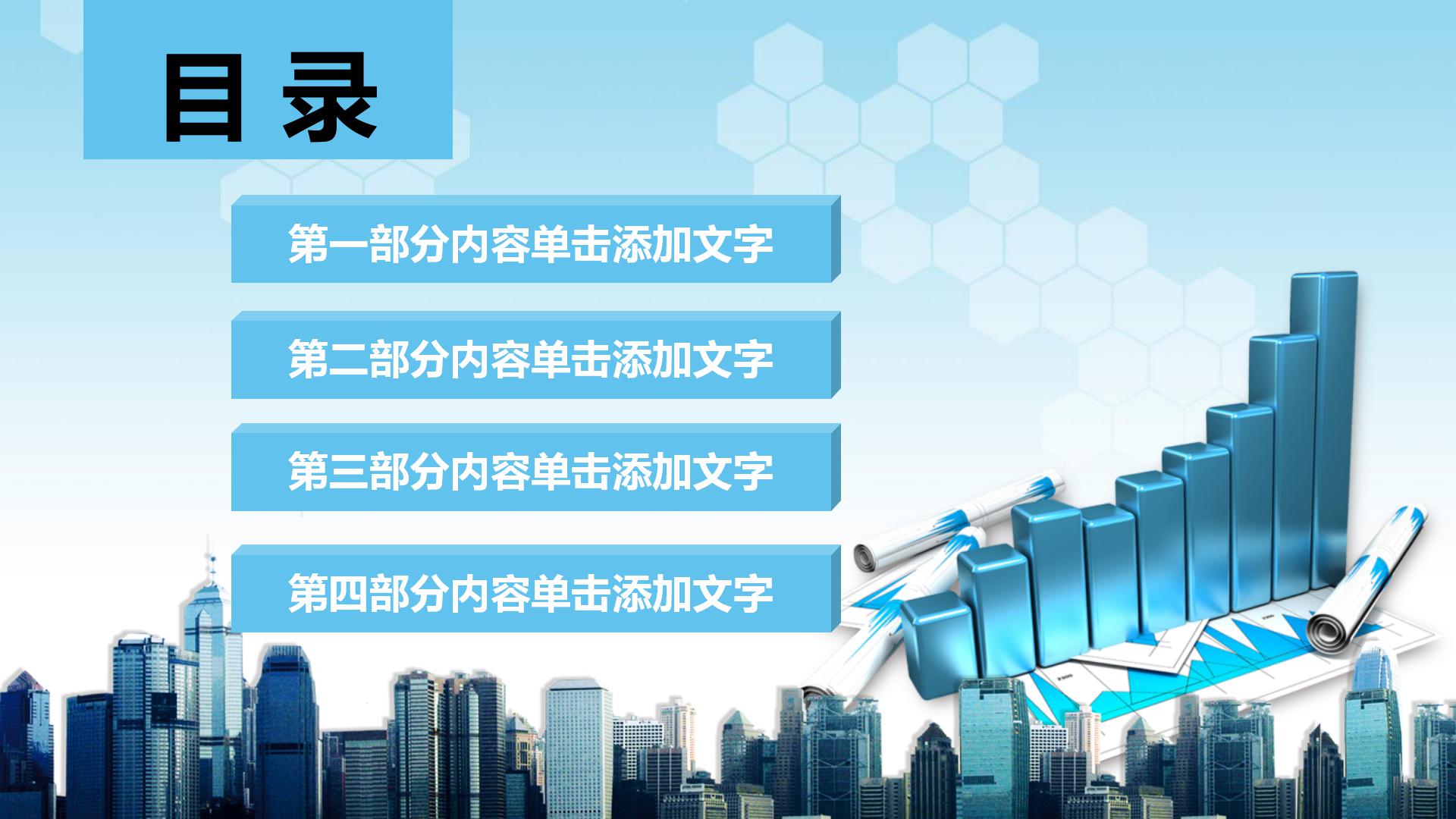 财务部月度工作总结ppt