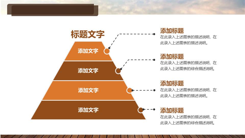 汽车公司工作汇报ppt模板 