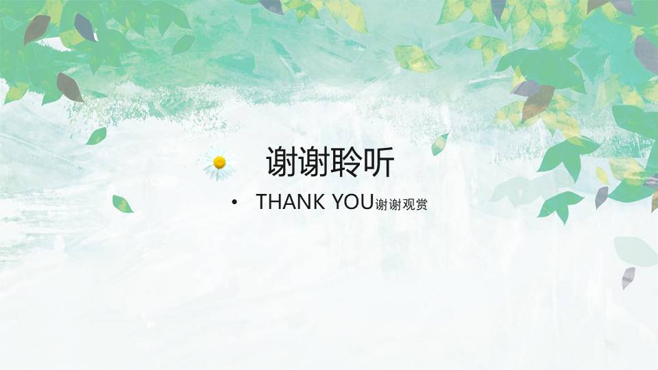 学院学生管理工作汇报ppt模板 