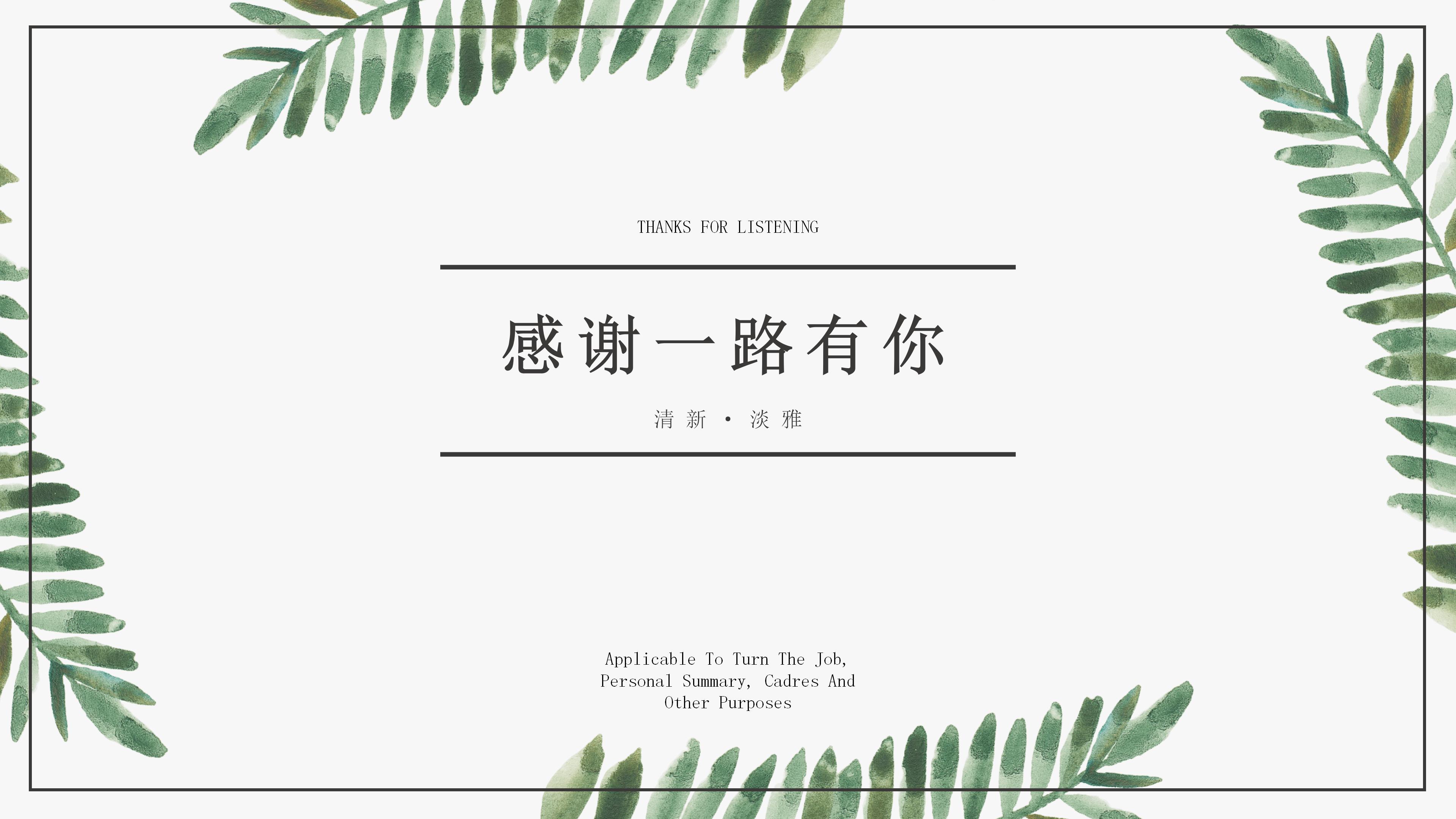 客服业务培训ppt模板