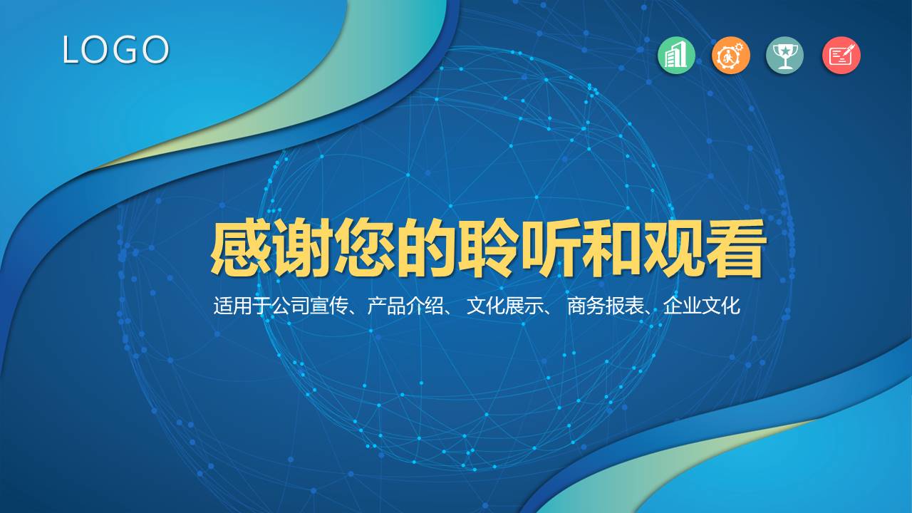 研发部门年度工作总结ppt 