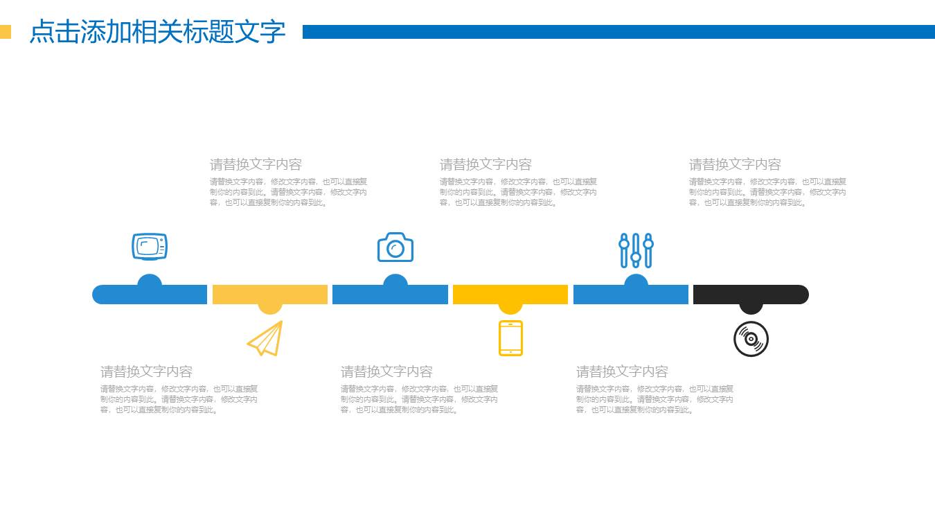 出差工作总结报告ppt版 