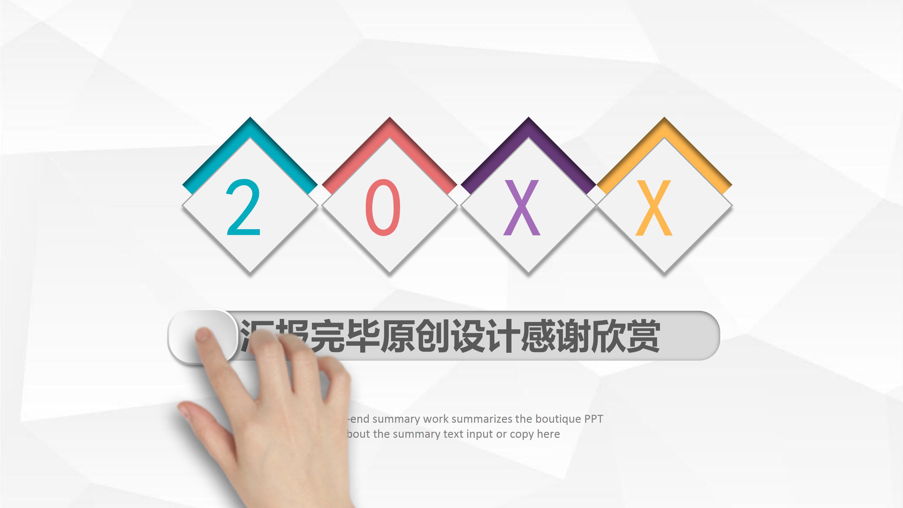 车险公司客服培训ppt模板