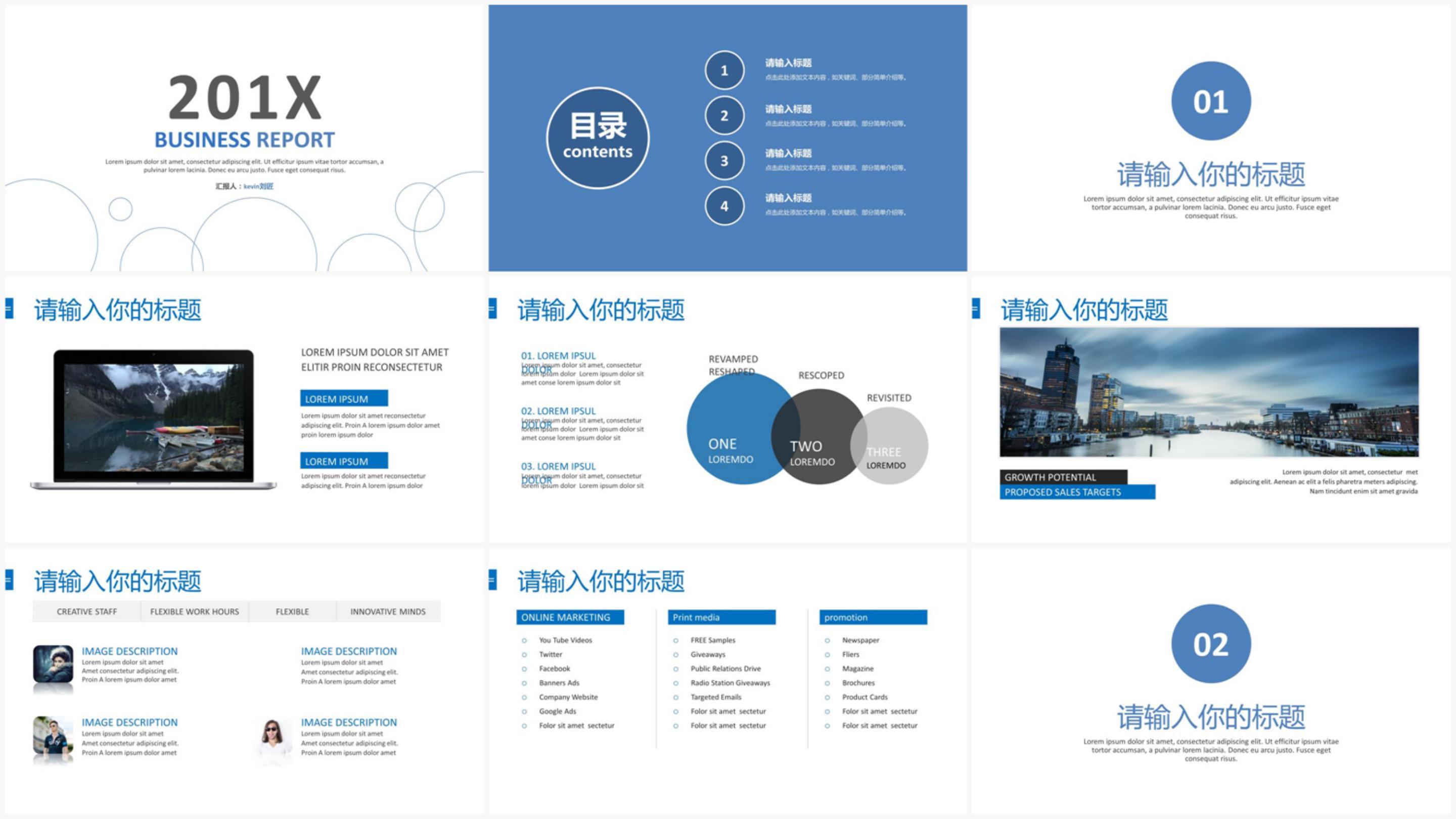 物业客服培训ppt模板