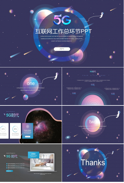 网络信息中心工作总结ppt 