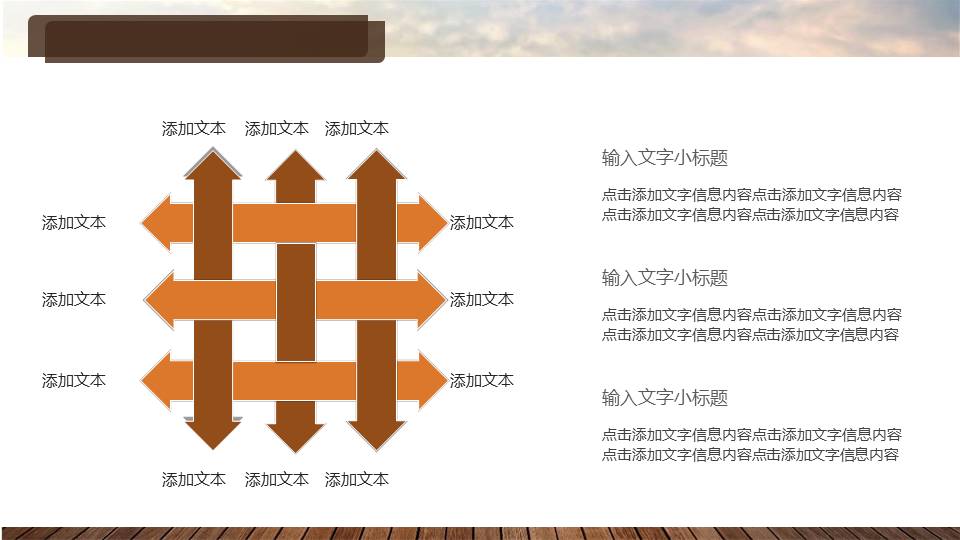 汽车公司工作汇报ppt模板 