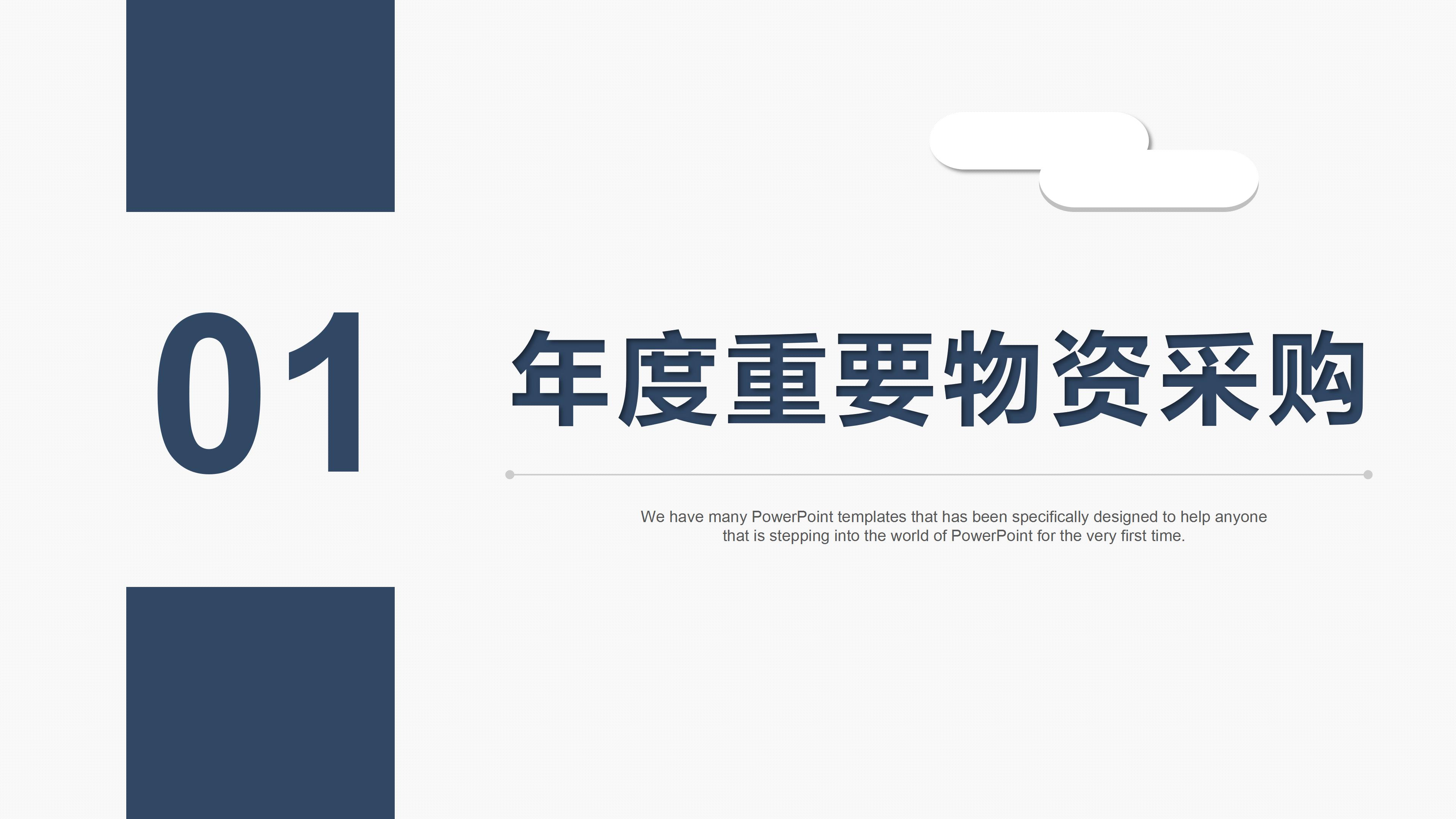 中学心理健康教育ppt模板