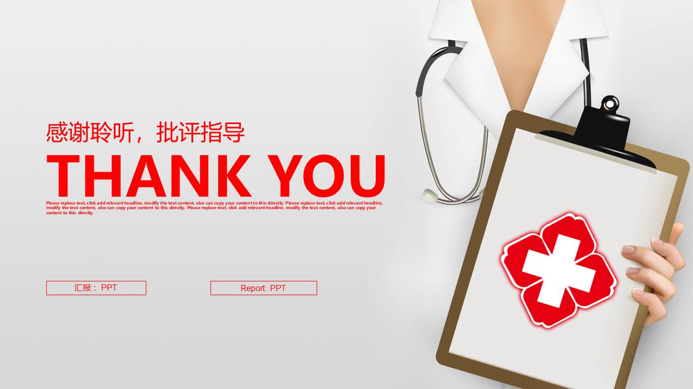 住院医师规培工作总结ppt 