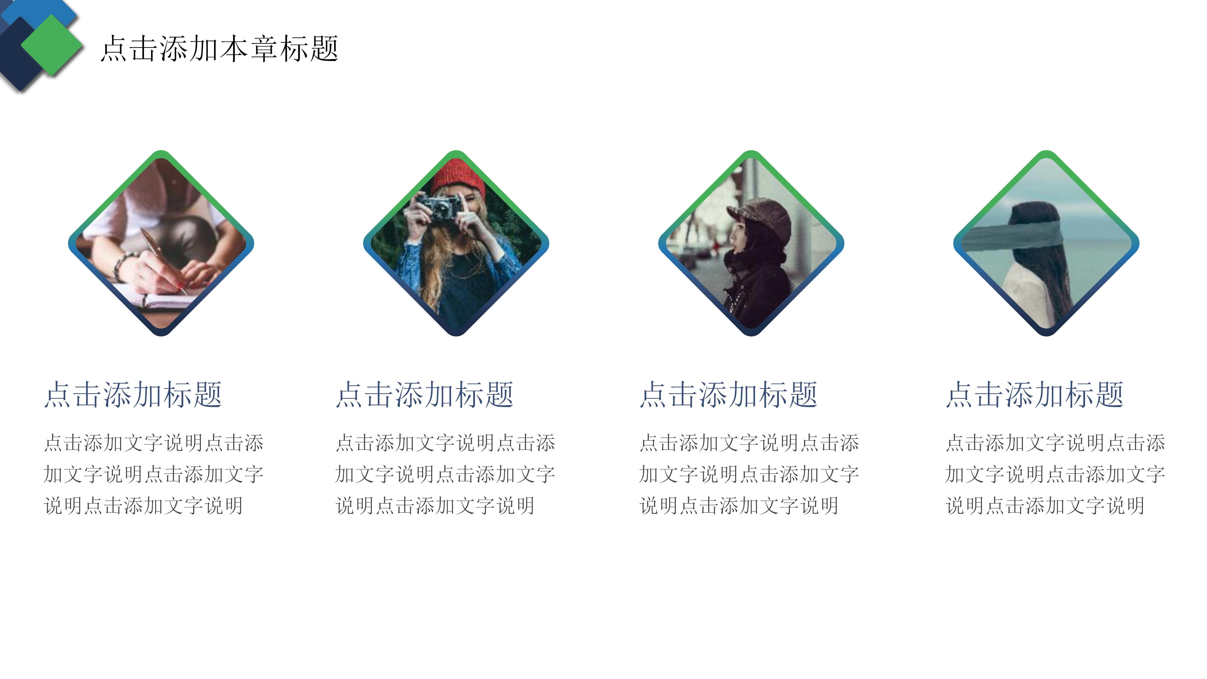 高中生心理健康教育班会ppt模板