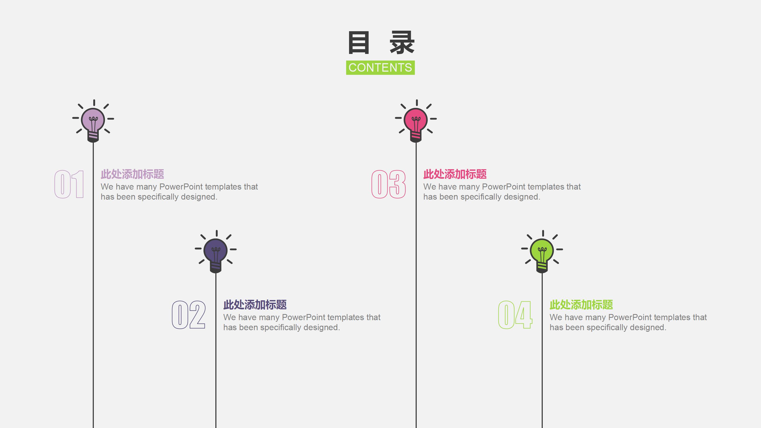 老师心理健康教育培训ppt模板