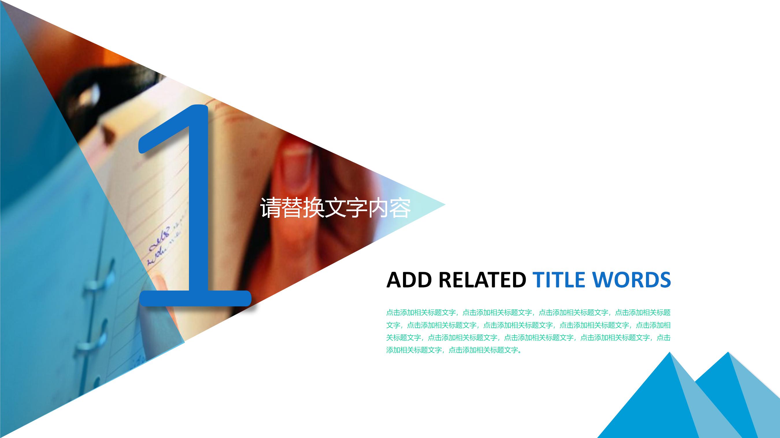 汇报工作周例会ppt模板