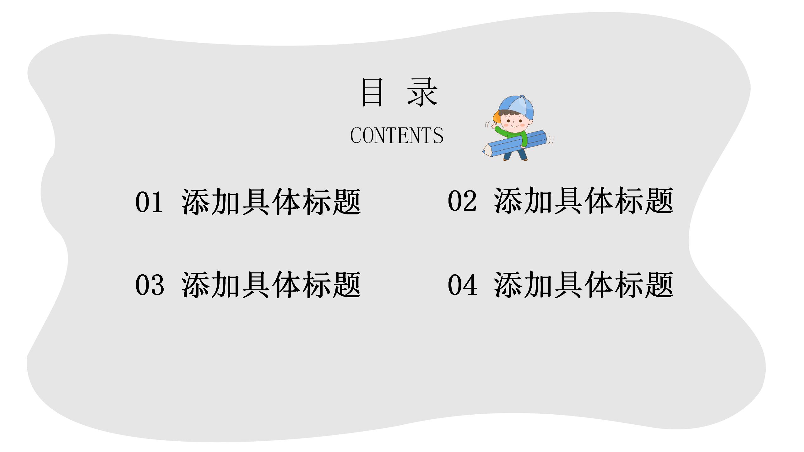 温馨简约开学第一课主题卡通ppt模板