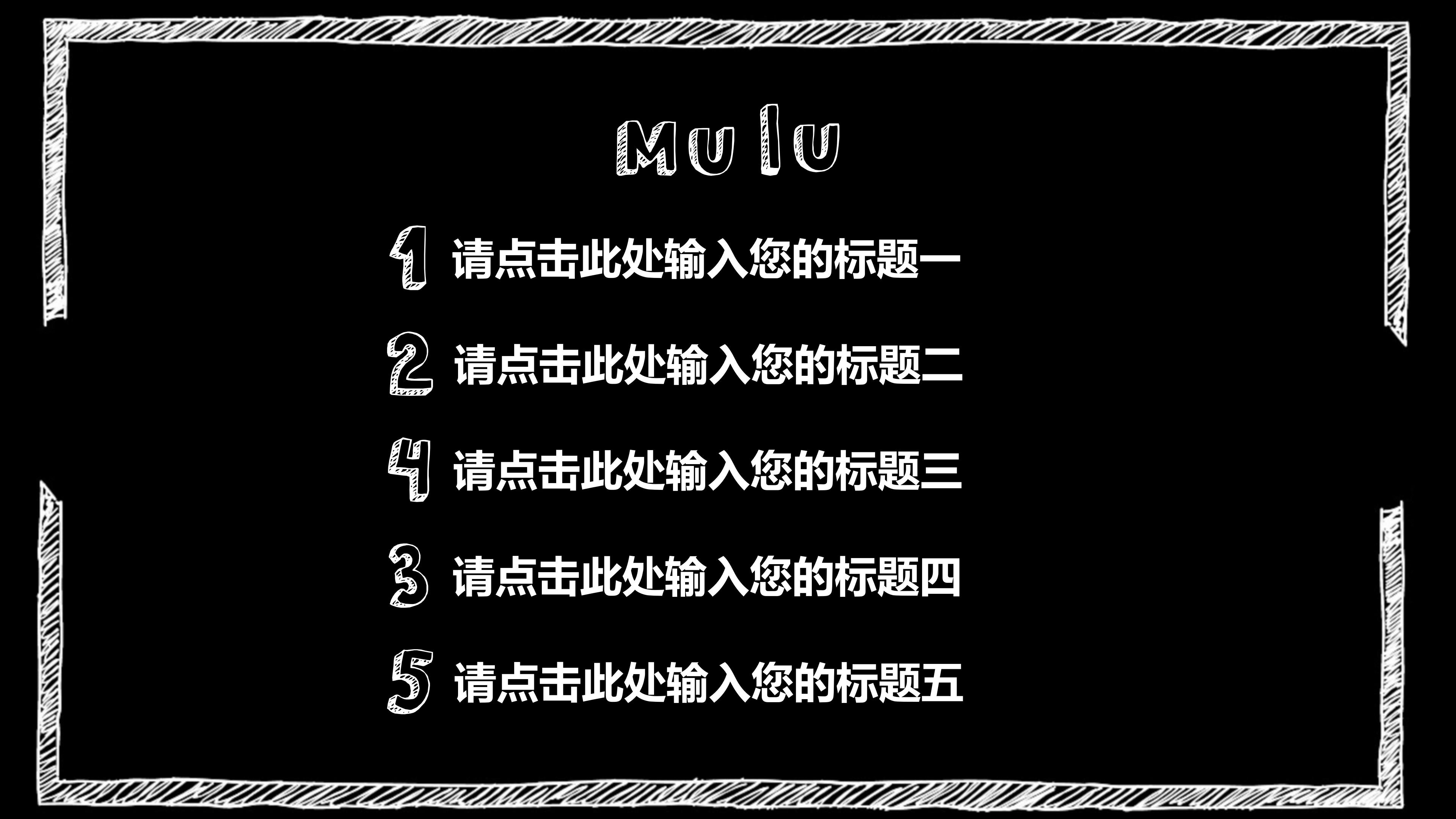励志精神主题班会ppt模板