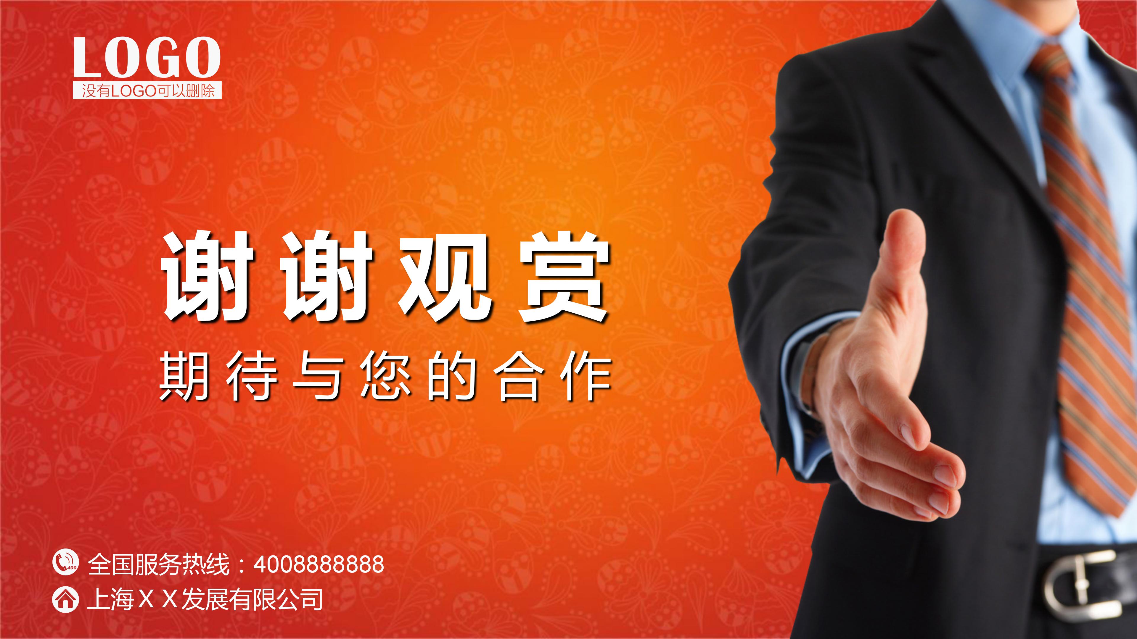 护理满意度分析报告ppt模板