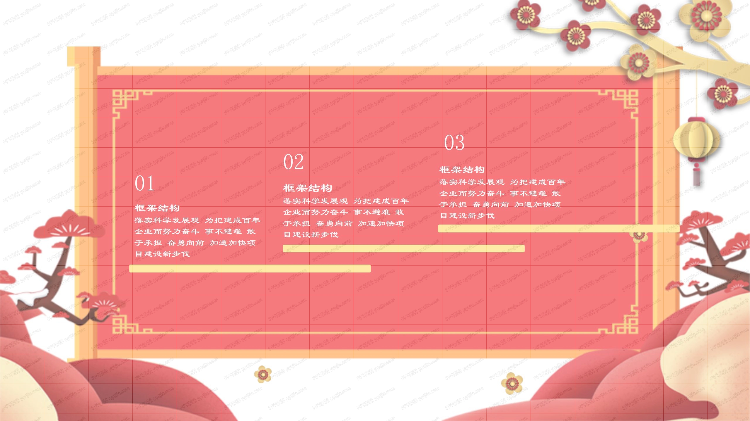 红色锦鲤企业开工ppt模板 