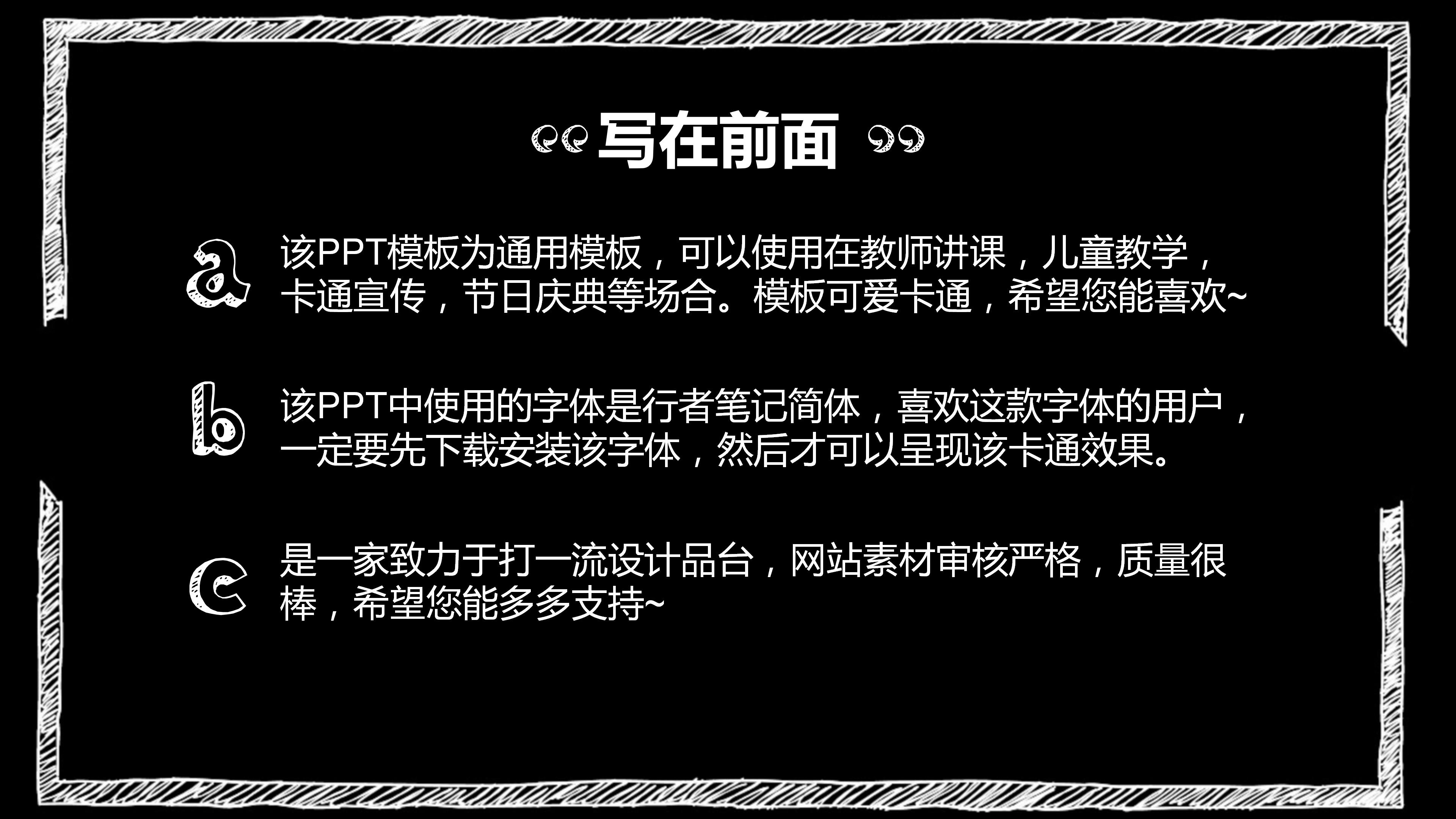 励志精神主题班会ppt模板