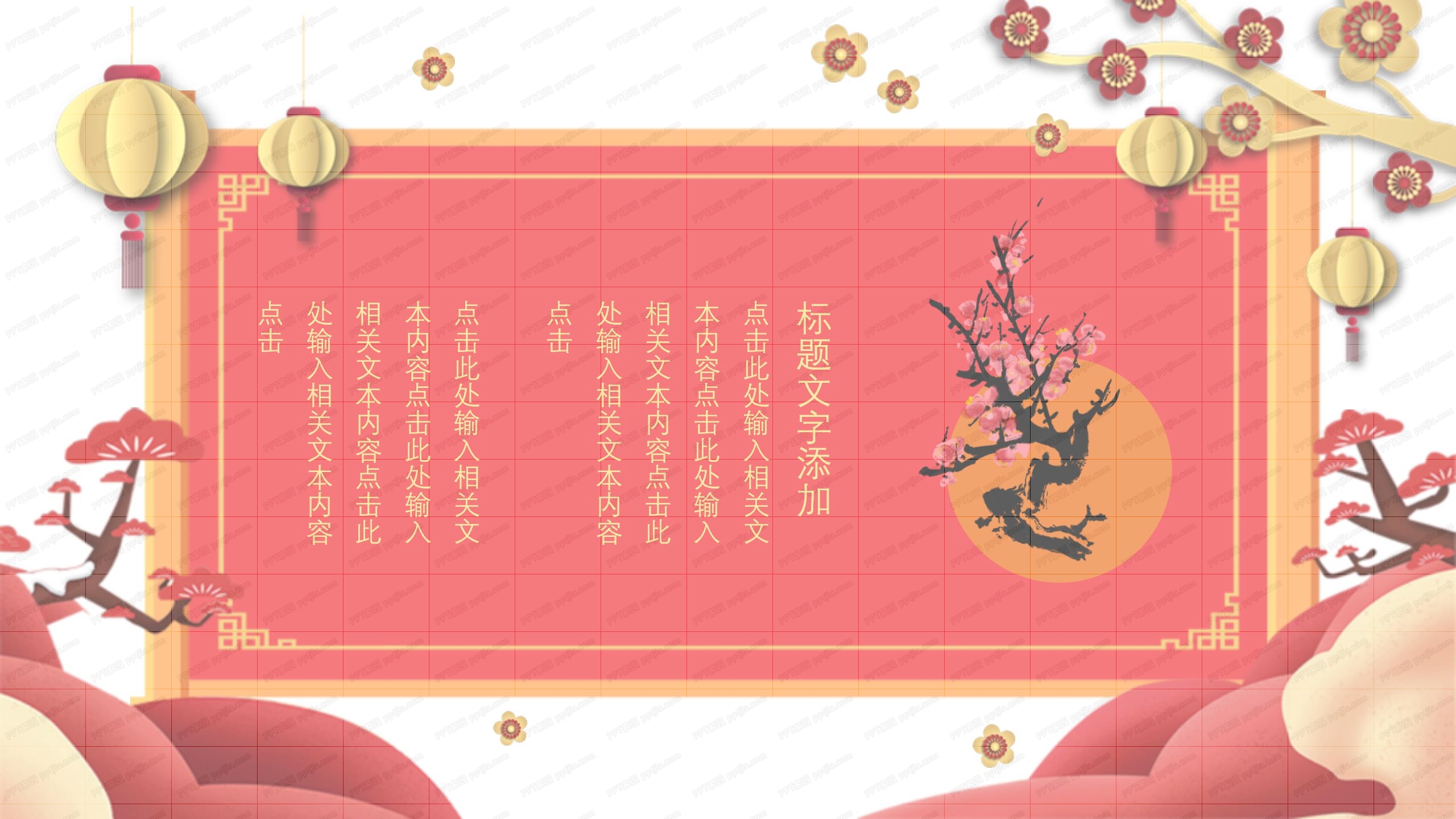 红色锦鲤企业开工ppt模板 