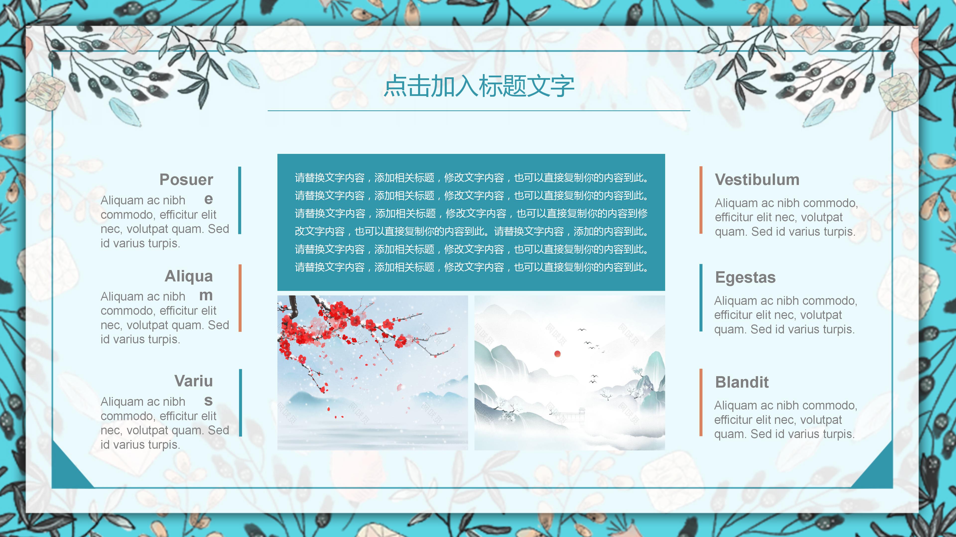 感恩励志教育主题班会ppt模板