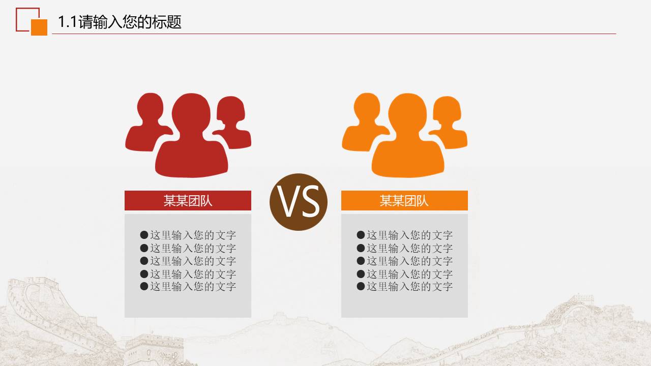 团徽志愿者ppt模板