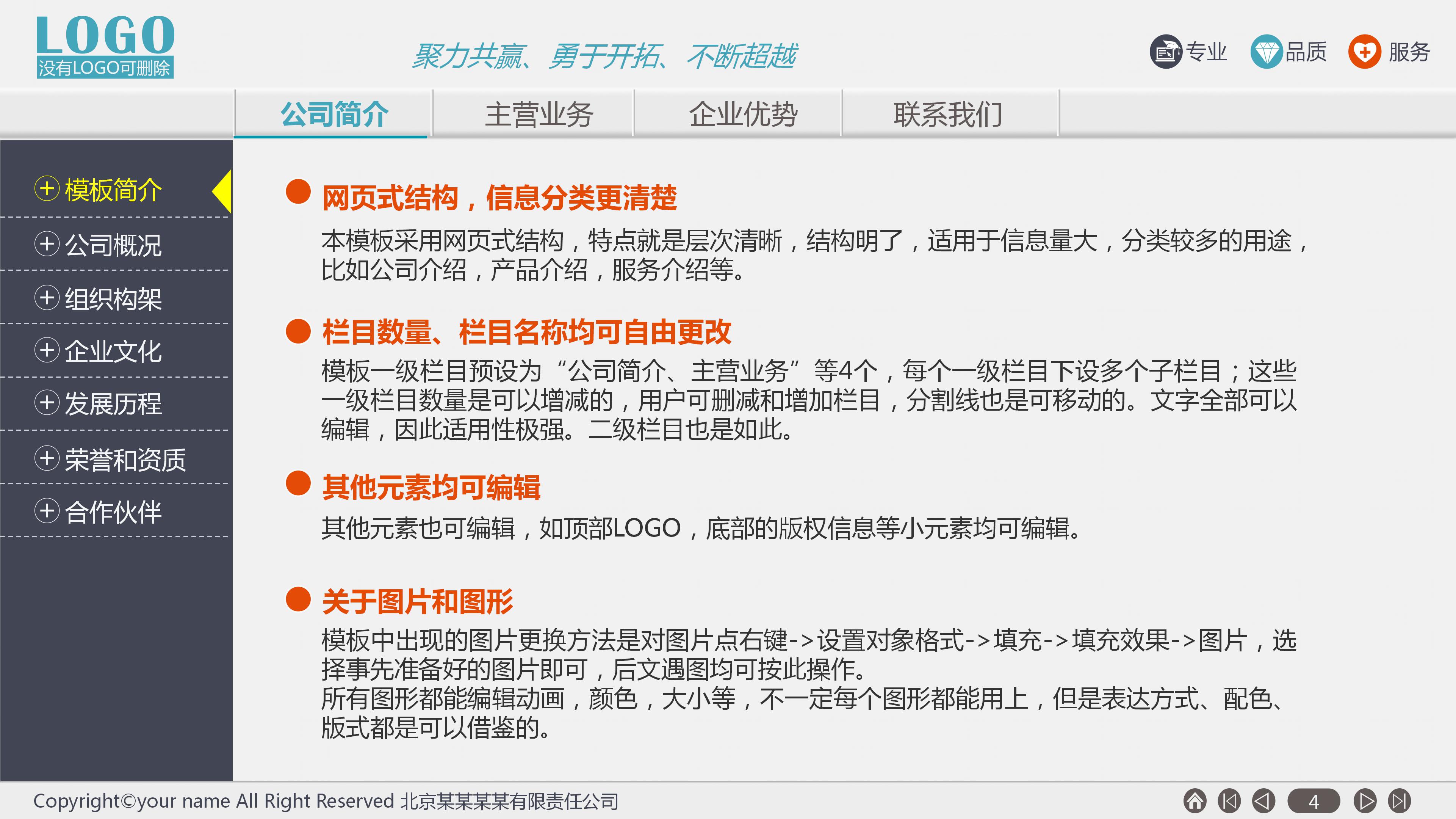 淘宝满意度分析ppt模板