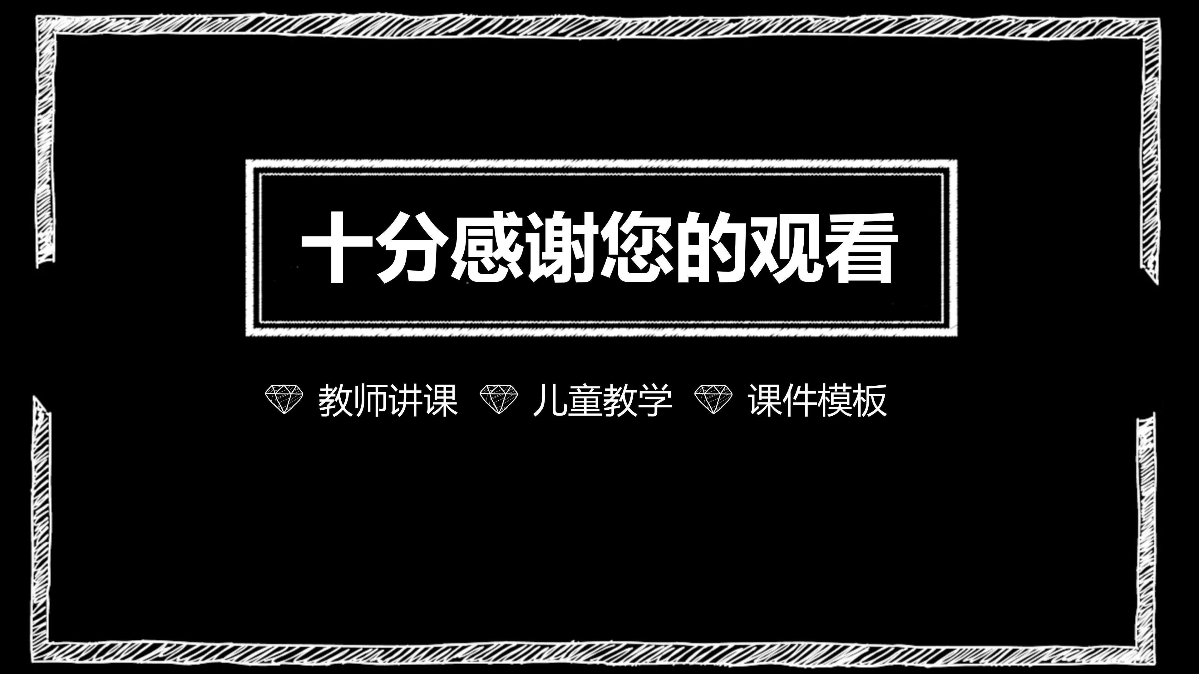 励志精神主题班会ppt模板