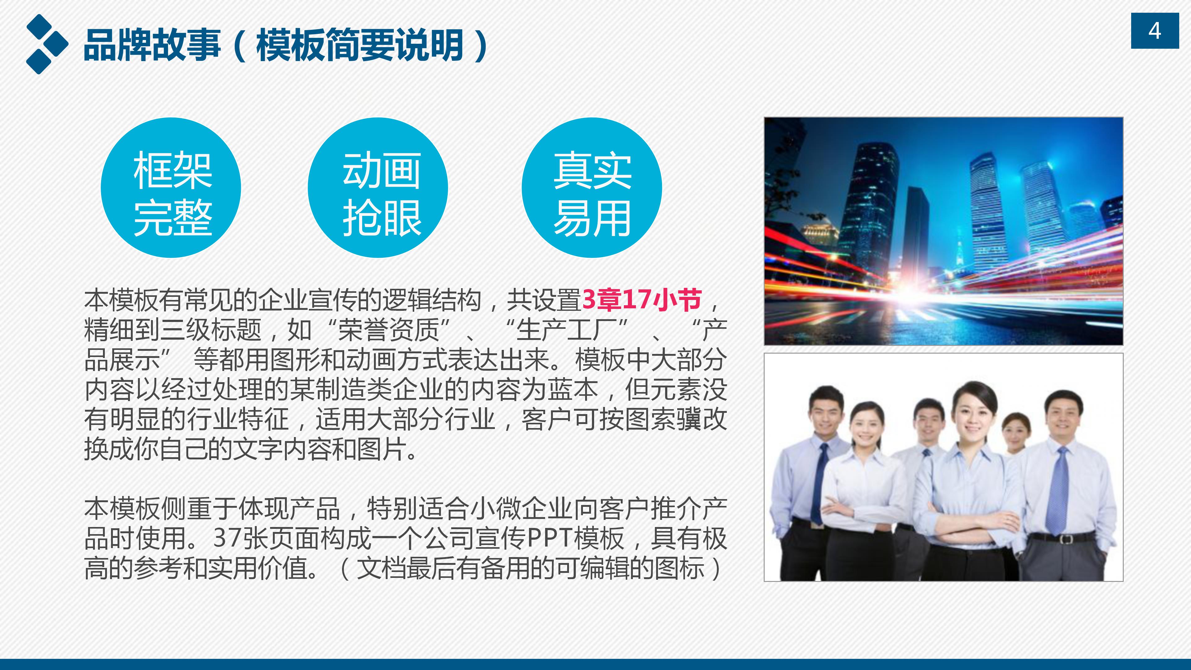 4s店客户满意度分析ppt模板