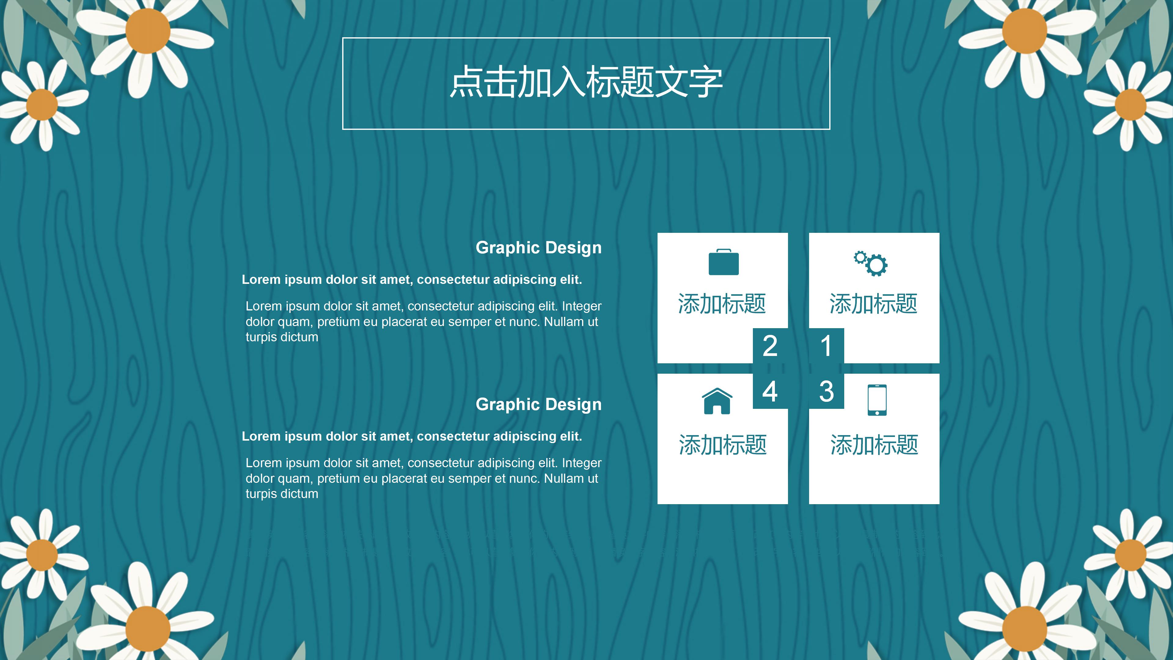 励志青春主题班会ppt模板