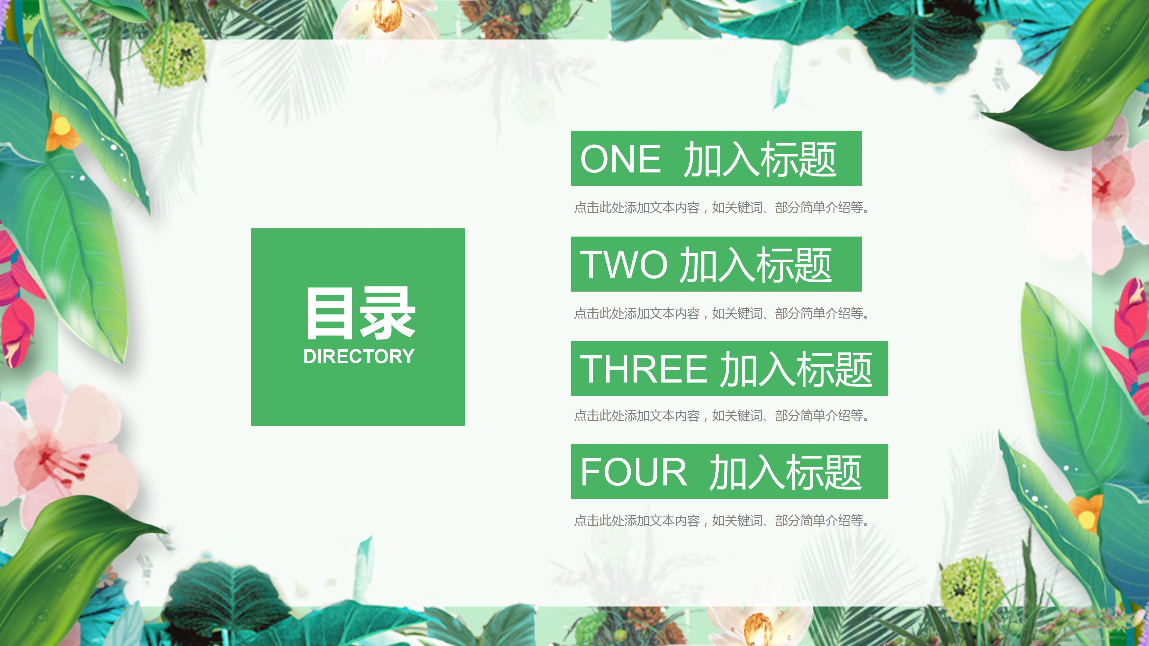 成功励志主题班会ppt模板