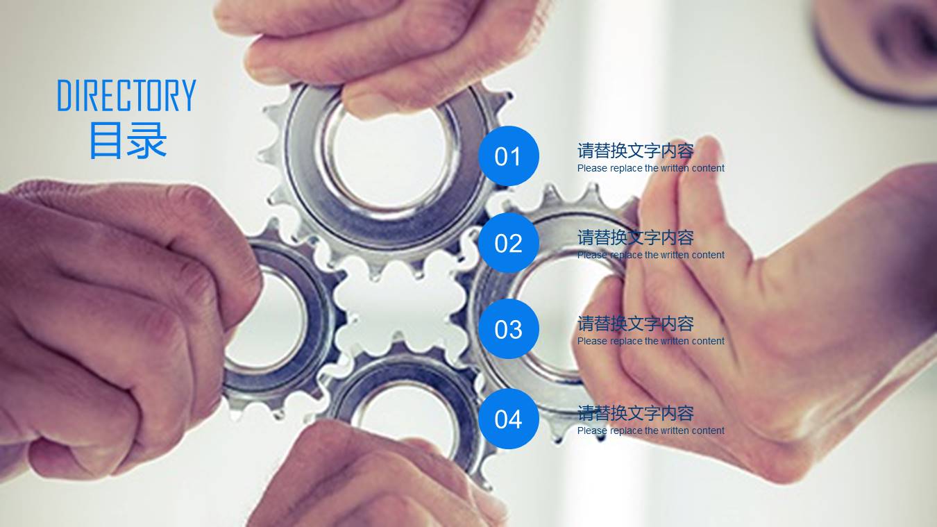 齿轮简单机械ppt 