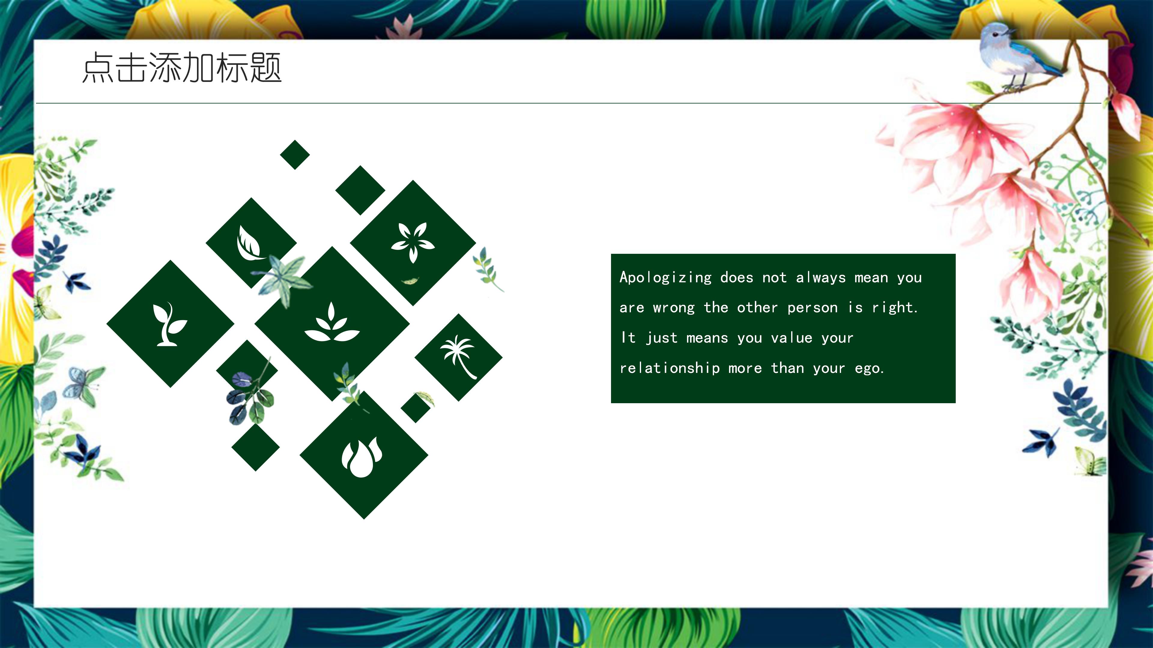 大学励志活动主题班会ppt模板