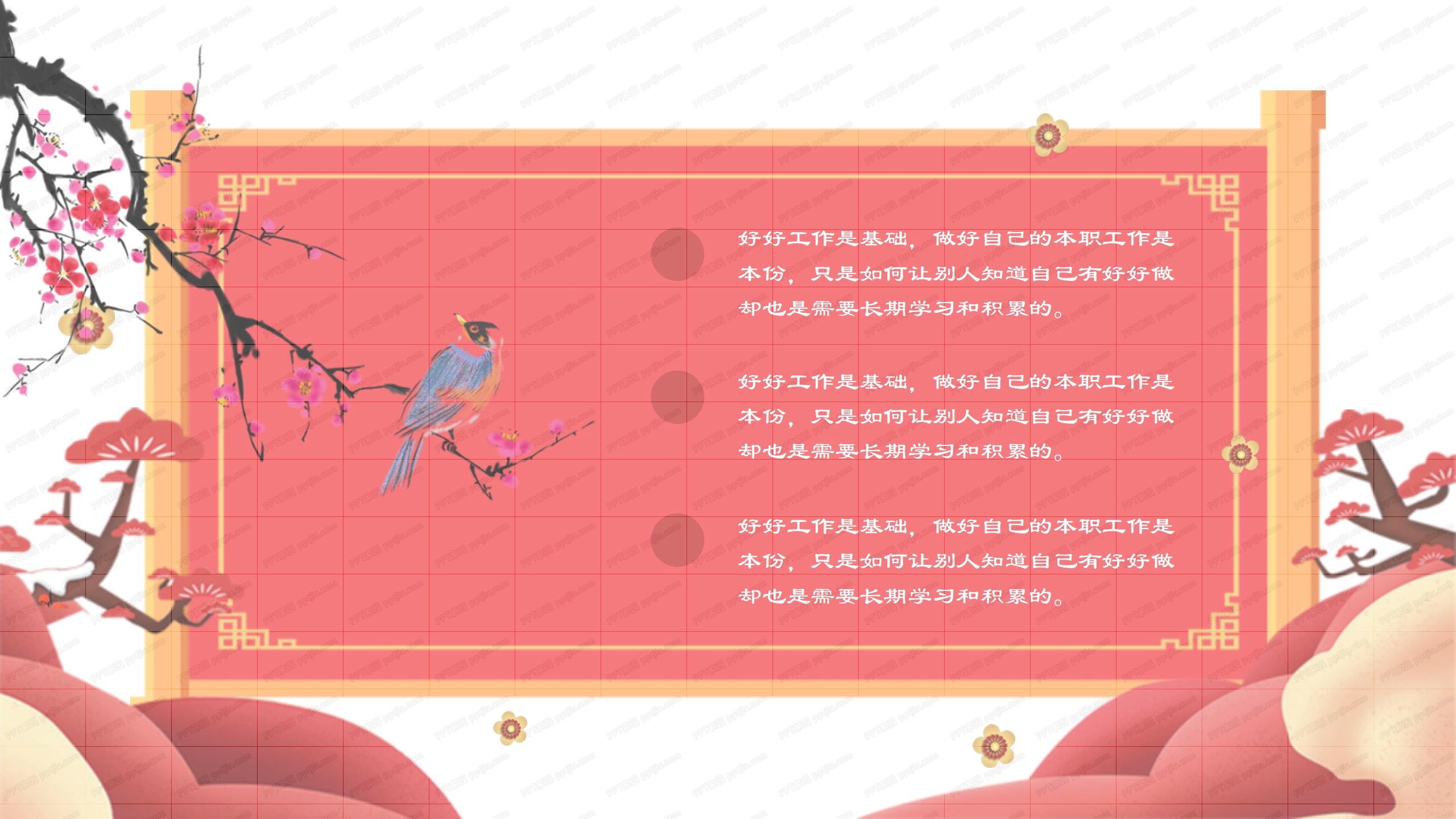 红色锦鲤企业开工ppt模板 