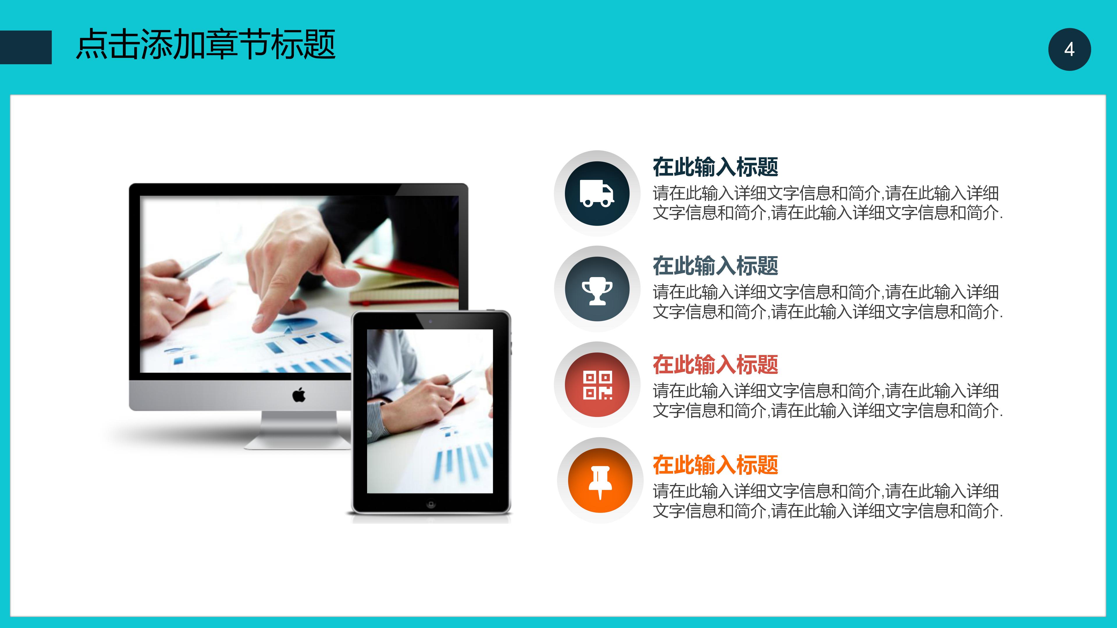 学校励志主题班会ppt模板